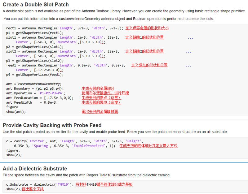 定制化尺寸的天线建模和仿真