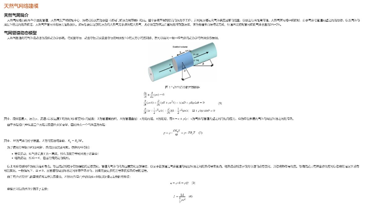 A screenshot of the live script on natural gas network modeling.