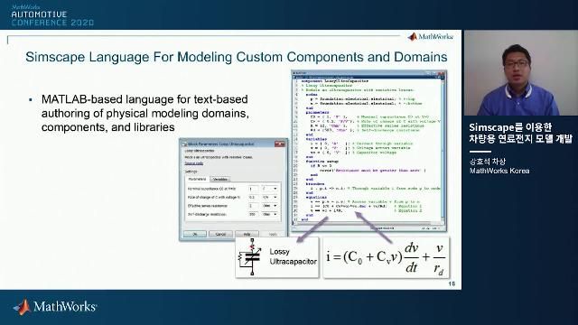 본 비디오는 연료전지 차량에 대한 시뮬레이션으로 수소 연료전지 모델링과 차량에 대한 통합 시뮬레이션과 연료전지 제어 및 특성을 테스트 할 수 있는 환경을 소개합니다. Simscape를 이용하여 연료전지 모델링을 위한 사용자 정의 라이브러리 생성 방법과 전체 차량과의 통합 시뮬레이션에 대한 세션입니다.