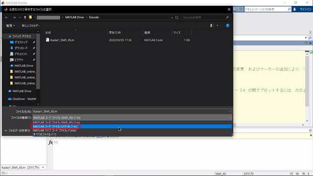 R2020aから、MATLABスクリプトファイル(Mファイル)のデフォルトエンコーディングがUTF-8に変更されました。異なるOSやデバイス間で日本語コメントが文字化けしないよう、既存のMファイルをUTF-8形式に変更する方法をご紹介します。