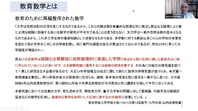 「数学的証明」「紙と鉛筆を用いた演習」を「数学の実験」に置き換え、プログラミング特にMATLAB利用を前面に据え、文理を区別しない数学教育(教育数学)の試みについて紹介します。